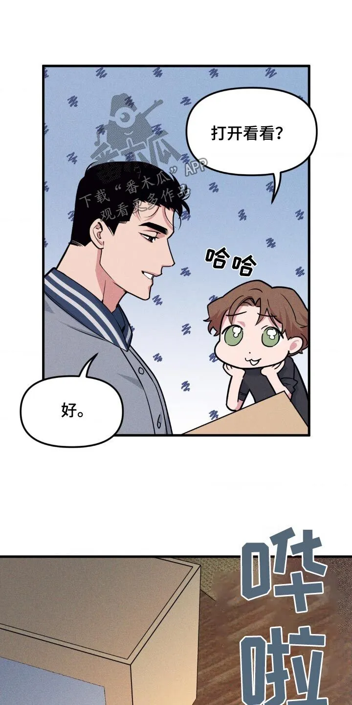 第197章：【番外】这是什么 第9页