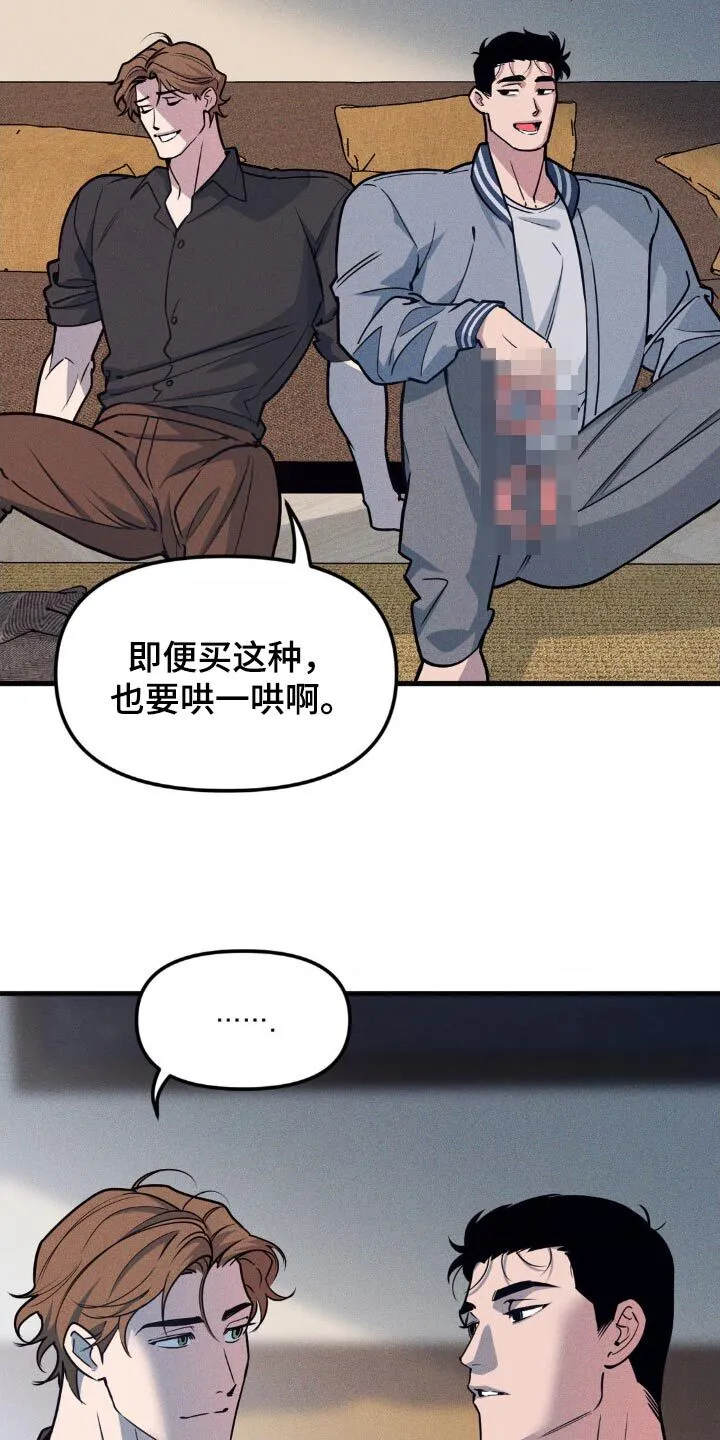 第197章：【番外】这是什么 第12页