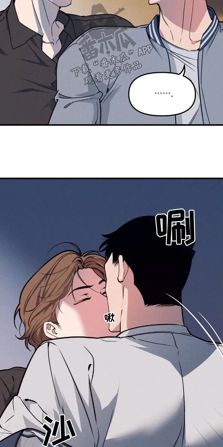 第197章：【番外】这是什么 第13页