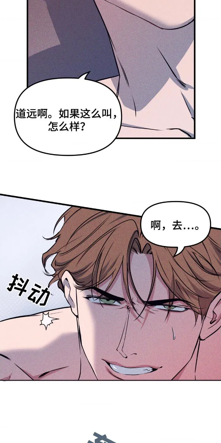 第197章：【番外】这是什么 第18页