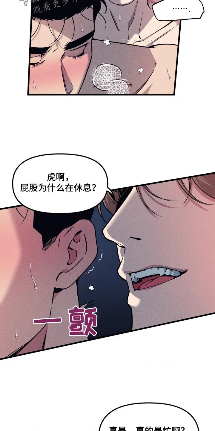 第198章：【番外】对待 第3页