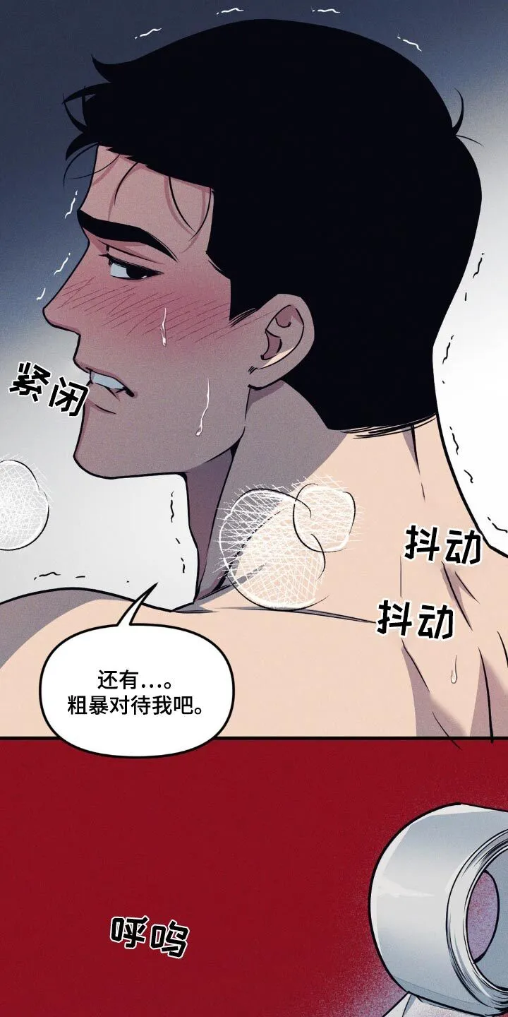 第198章：【番外】对待 第6页