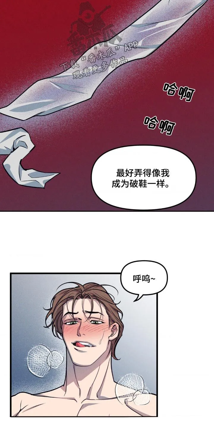 第198章：【番外】对待 第7页