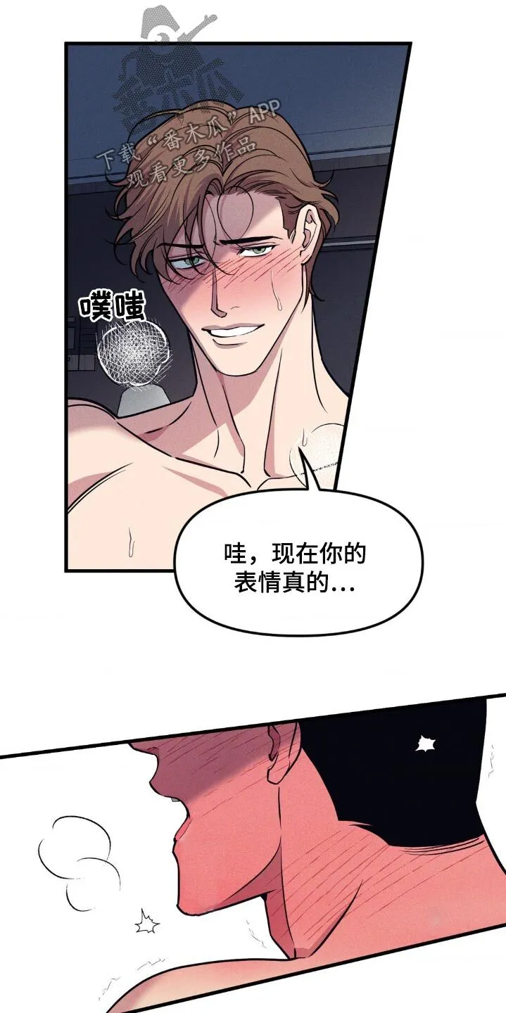 第198章：【番外】对待 第12页