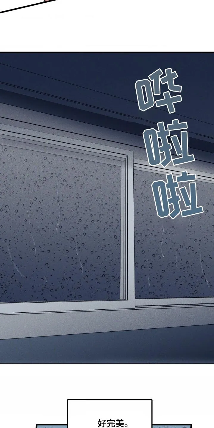 第198章：【番外】对待 第13页