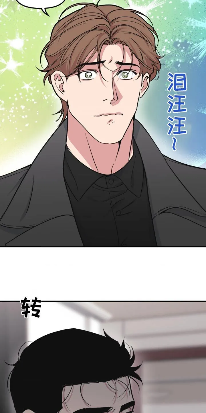 第199章：【番外]你说什么 第18页