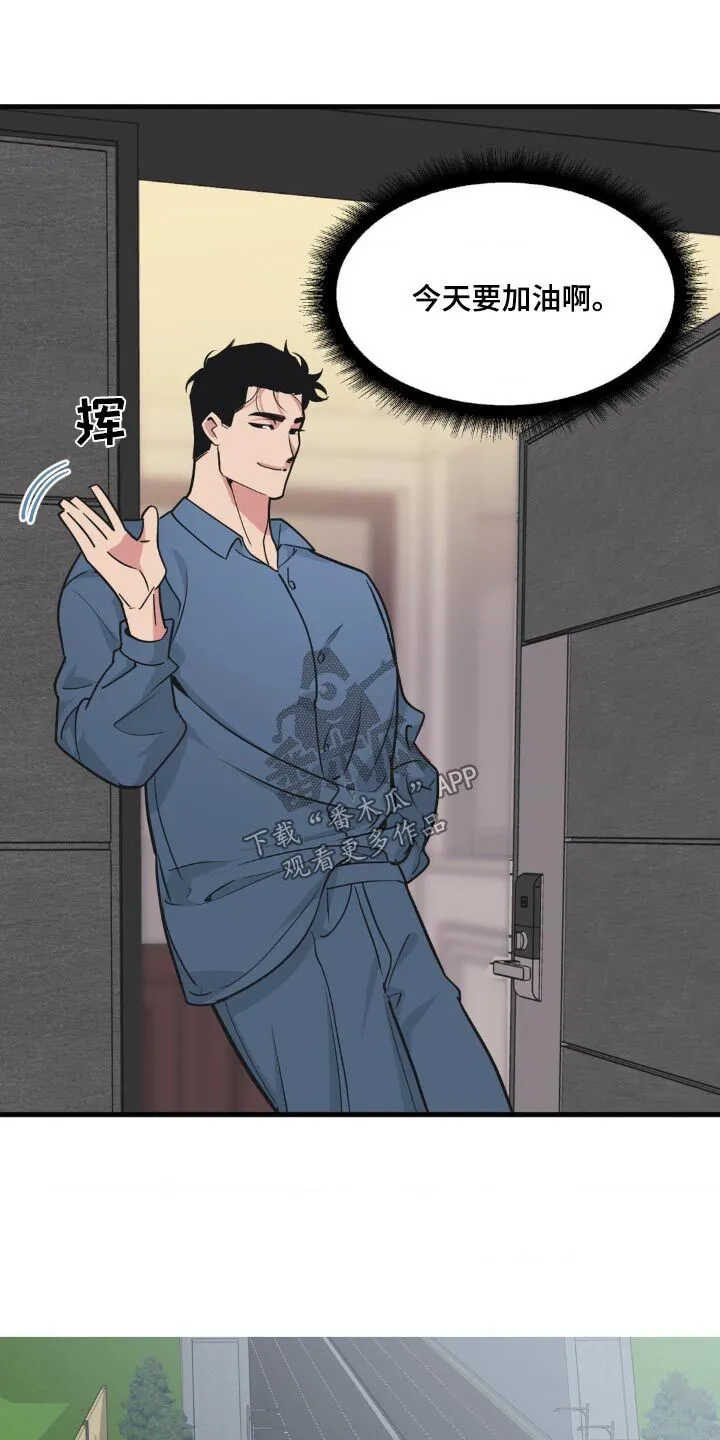 第199章：【番外]你说什么 第21页