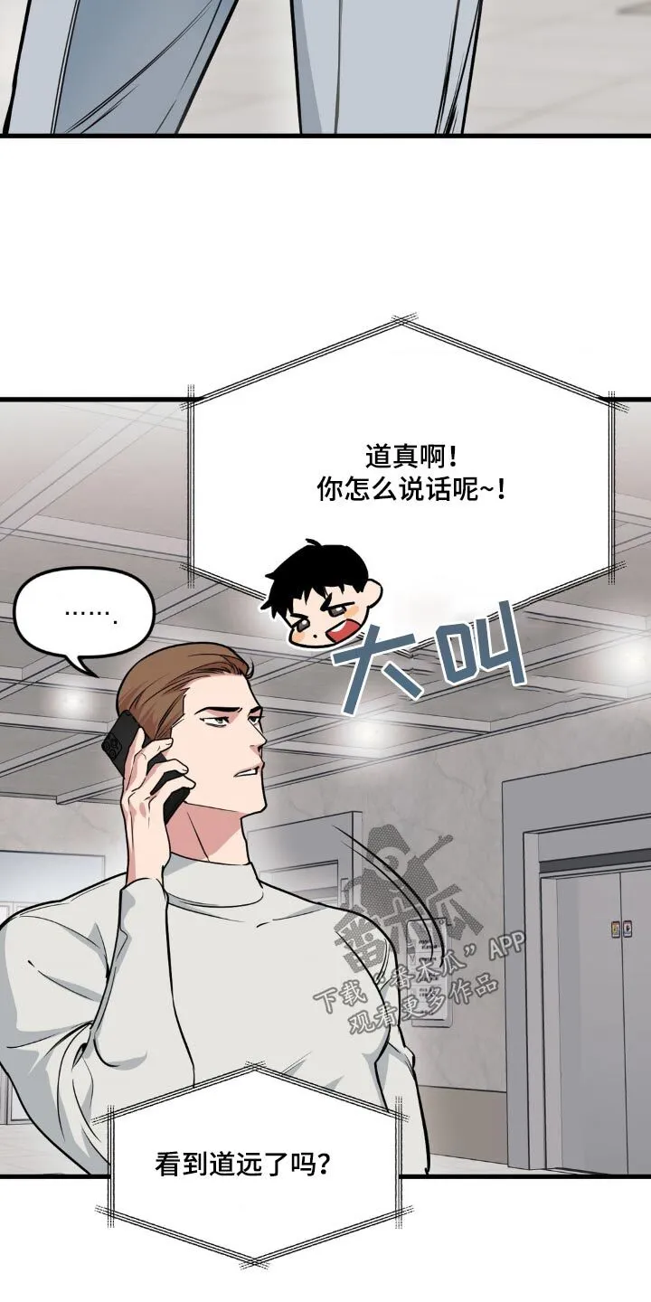第200章：【番外】爷爷 第3页