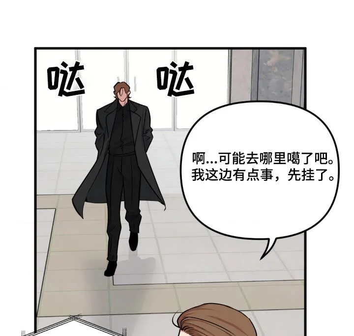 第200章：【番外】爷爷 第4页