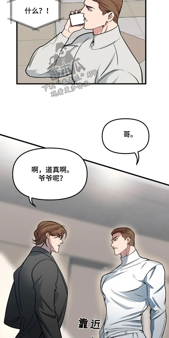 第200章：【番外】爷爷 第5页