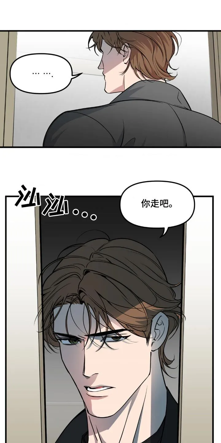 第200章：【番外】爷爷 第8页