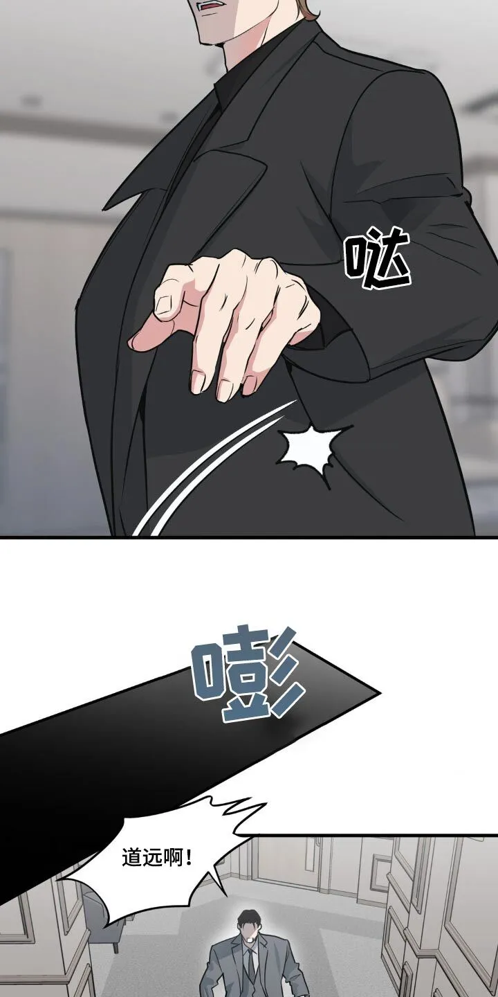 第200章：【番外】爷爷 第17页