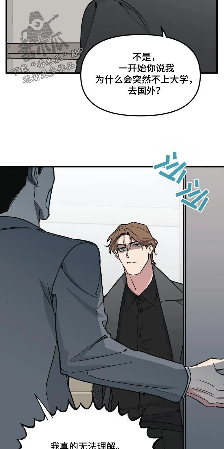 第200章：【番外】爷爷 第21页