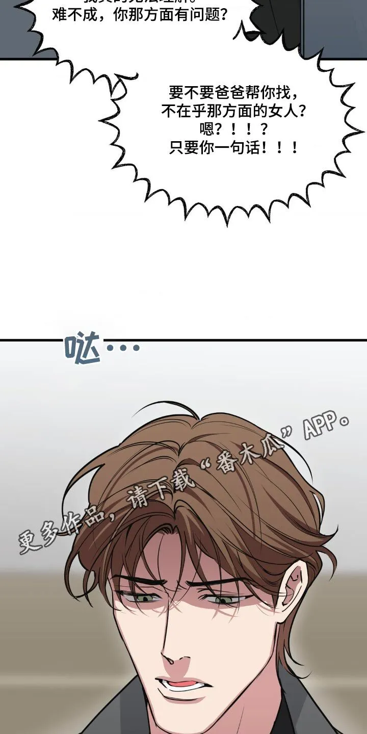 第200章：【番外】爷爷 第22页