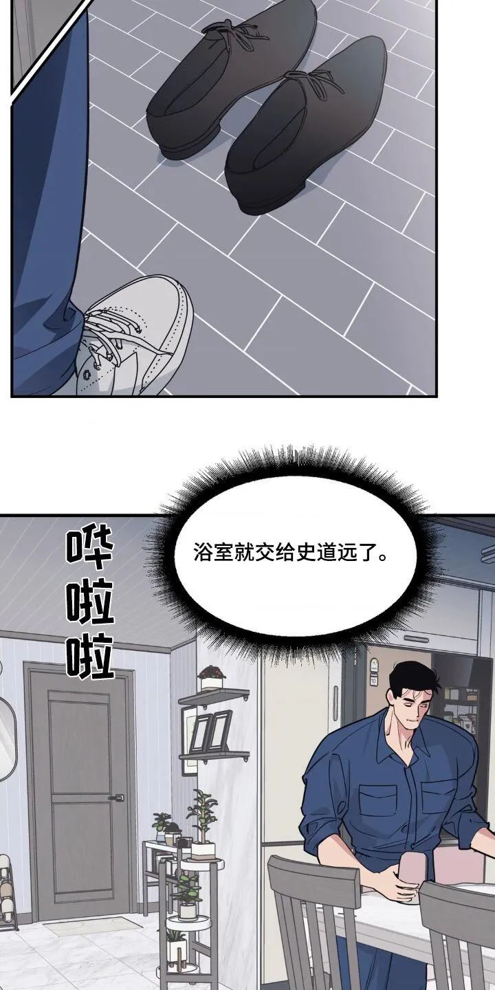 第201章：【番外】怎么了 第8页