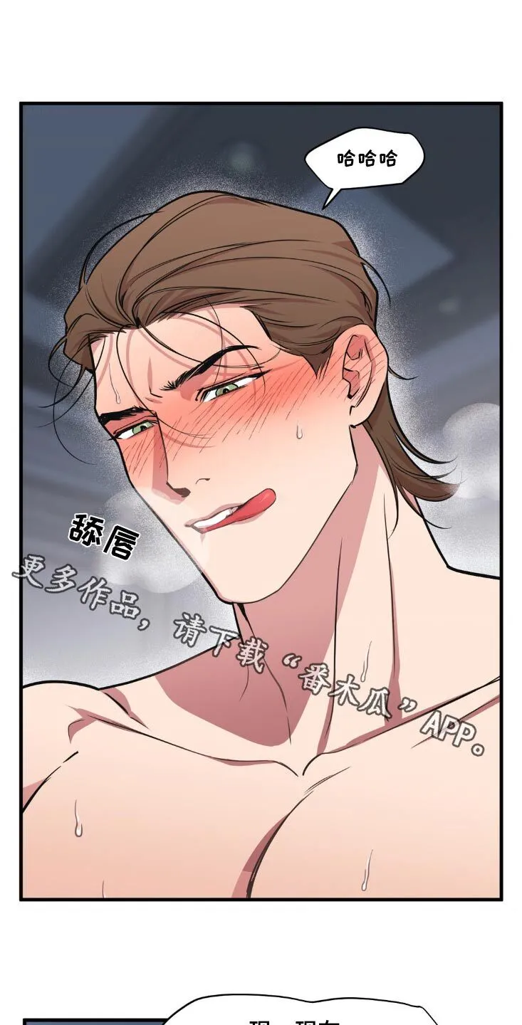 第201章：【番外】怎么了 第26页