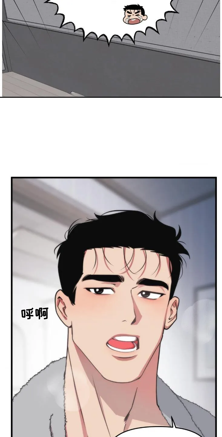第202章：【番外】炒年糕 第4页