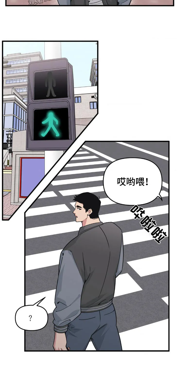 第202章：【番外】炒年糕 第19页