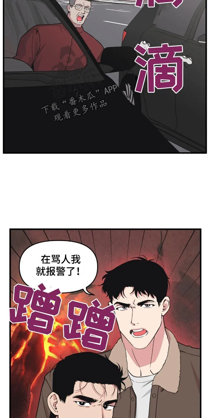 第203章：【番外】谢谢 第3页