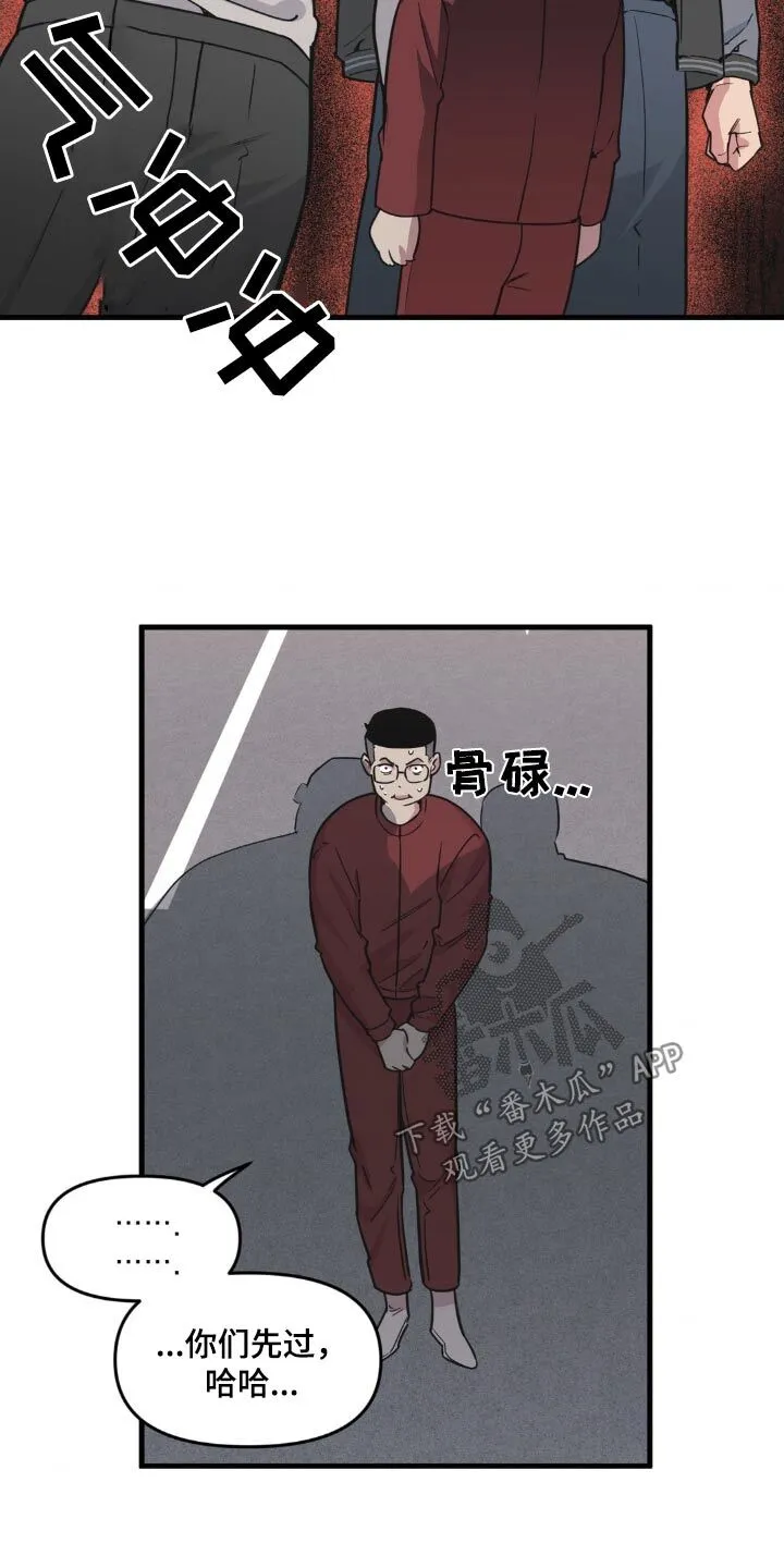 第203章：【番外】谢谢 第7页