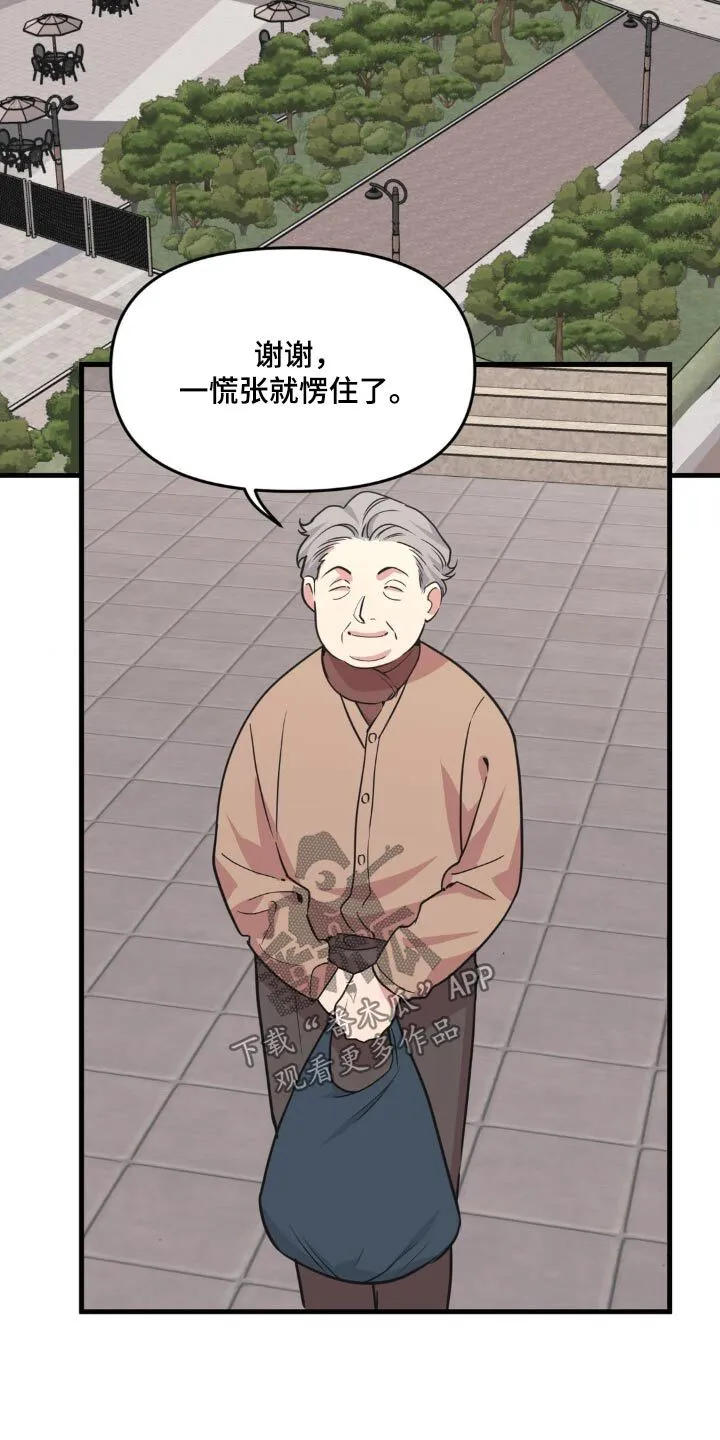 第203章：【番外】谢谢 第10页