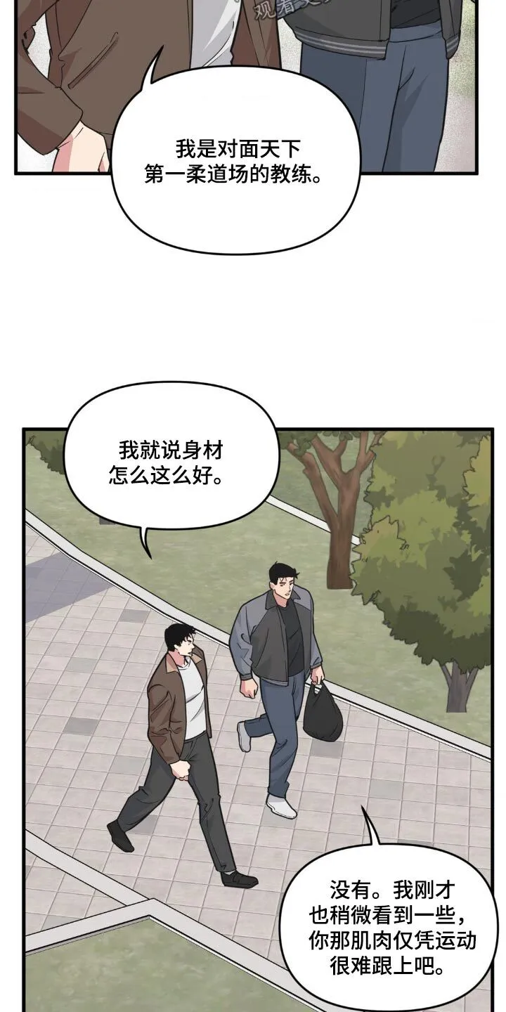 第203章：【番外】谢谢 第13页