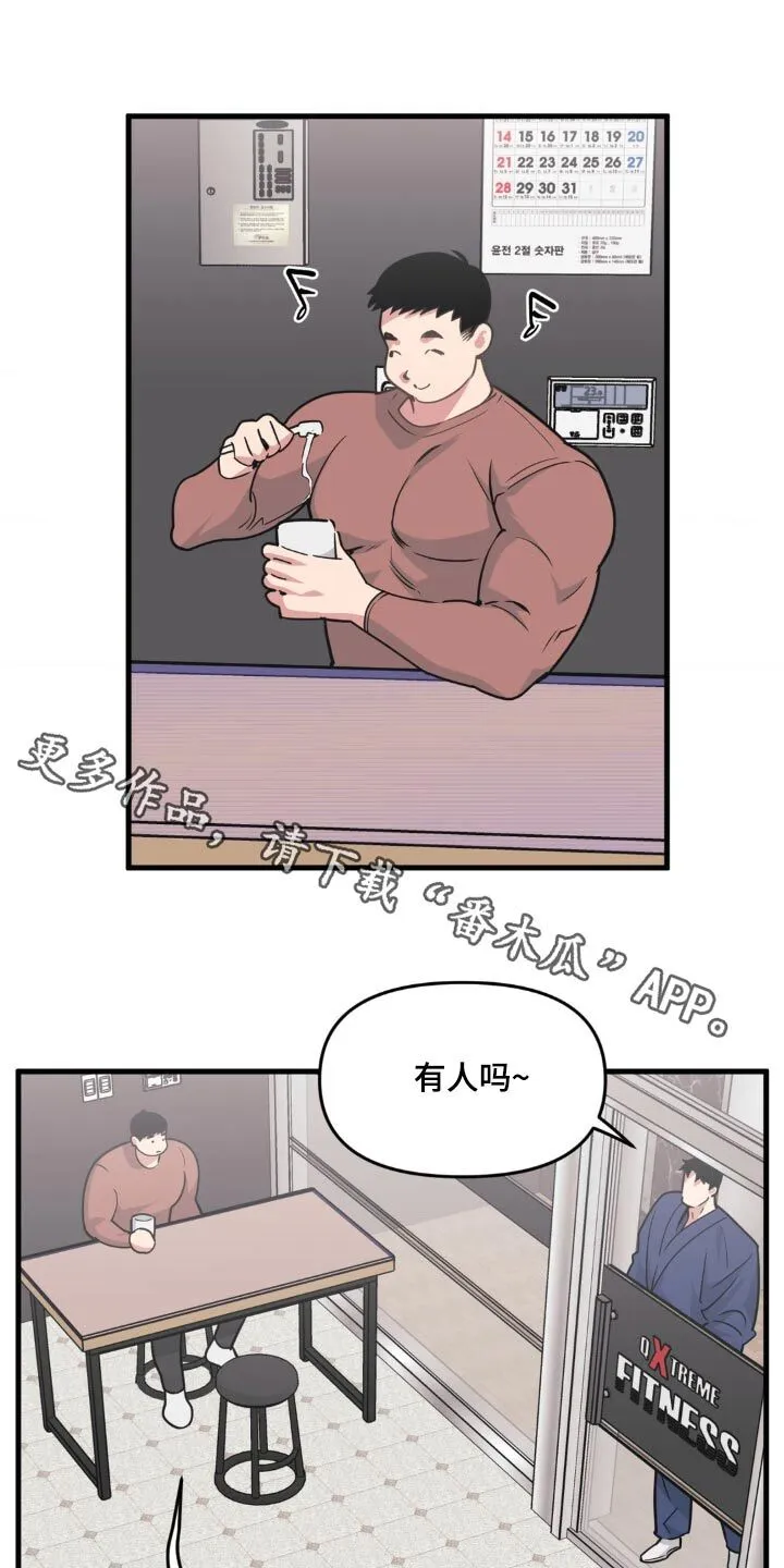 第204章：【番外】婚戒 第1页