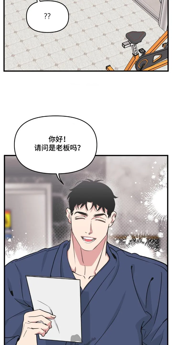 第204章：【番外】婚戒 第2页