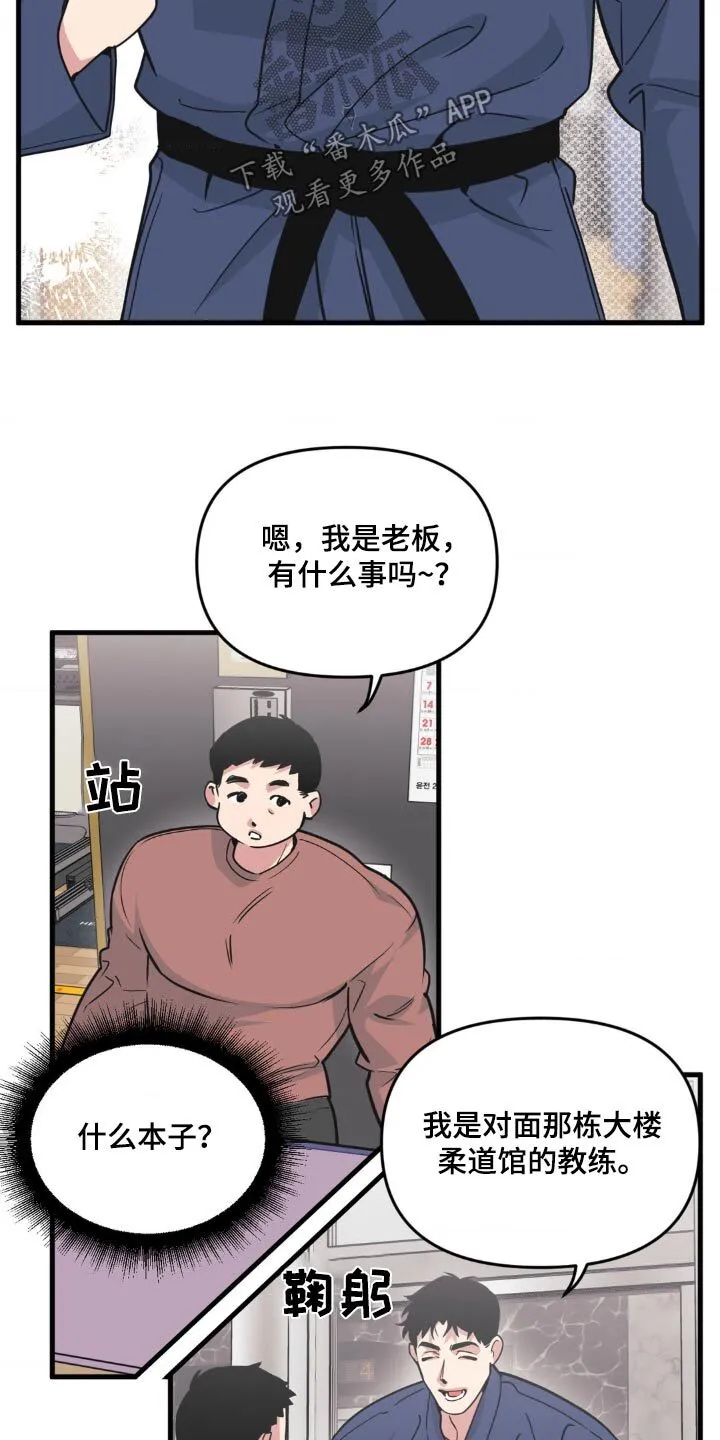 第204章：【番外】婚戒 第3页