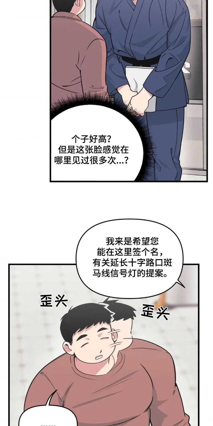 第204章：【番外】婚戒 第4页