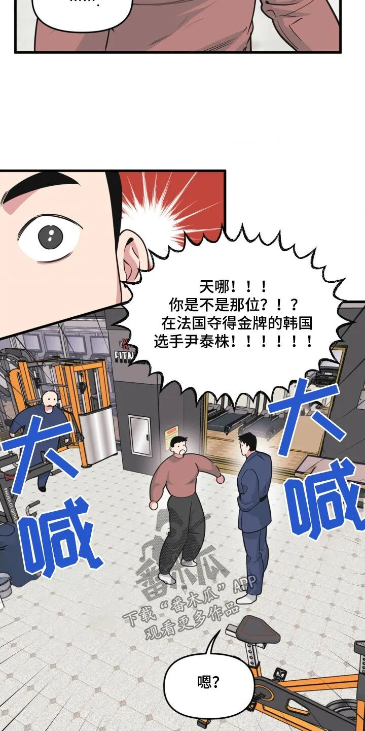 第204章：【番外】婚戒 第5页