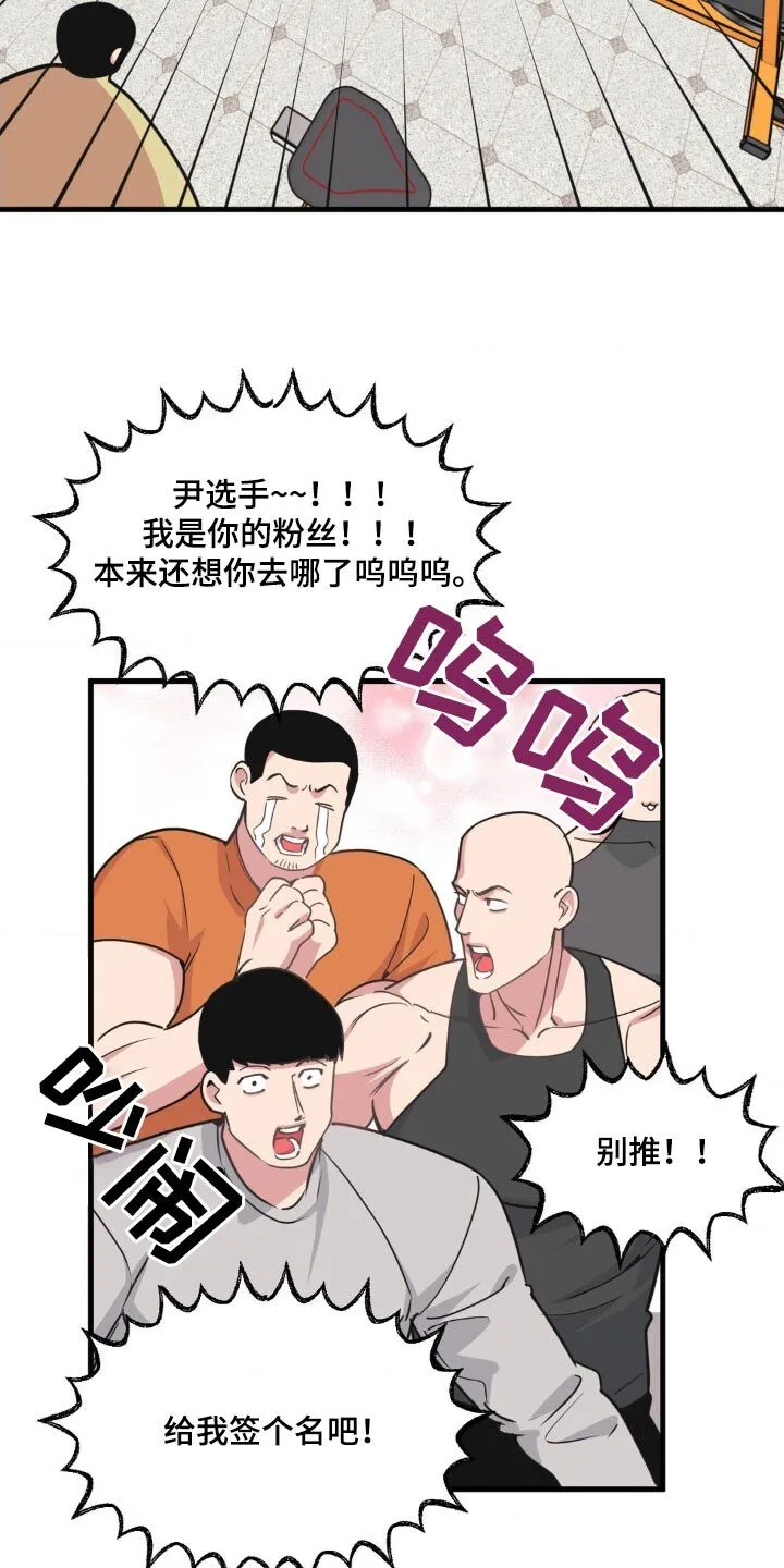 第204章：【番外】婚戒 第6页