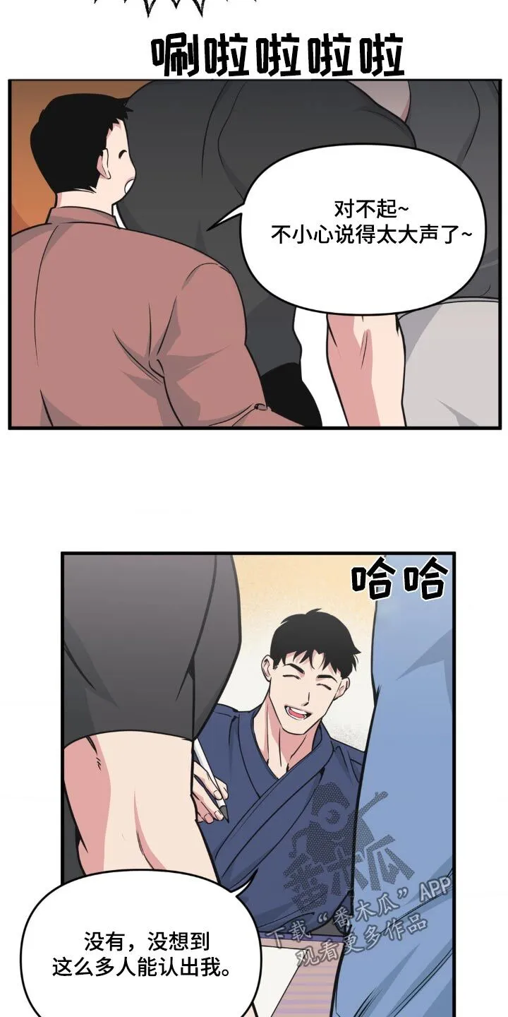 第204章：【番外】婚戒 第7页