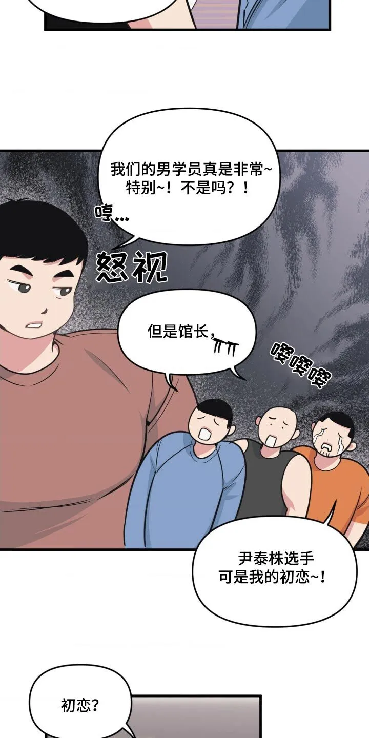 第204章：【番外】婚戒 第8页