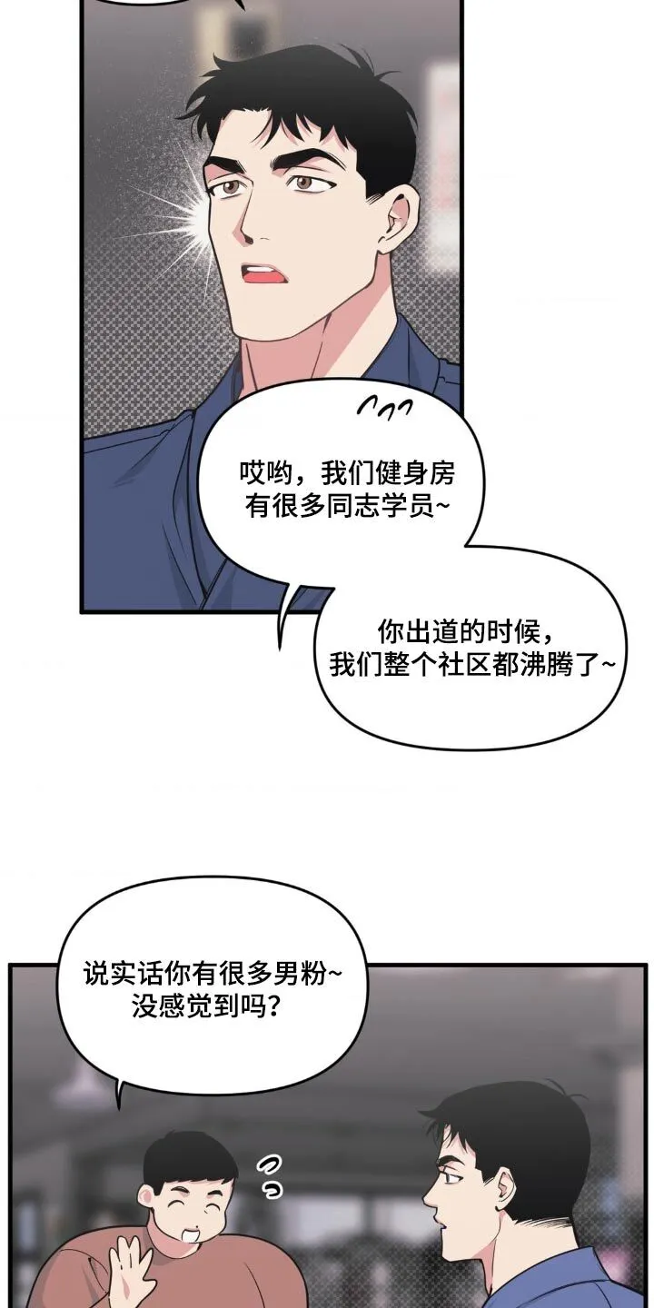 第204章：【番外】婚戒 第9页