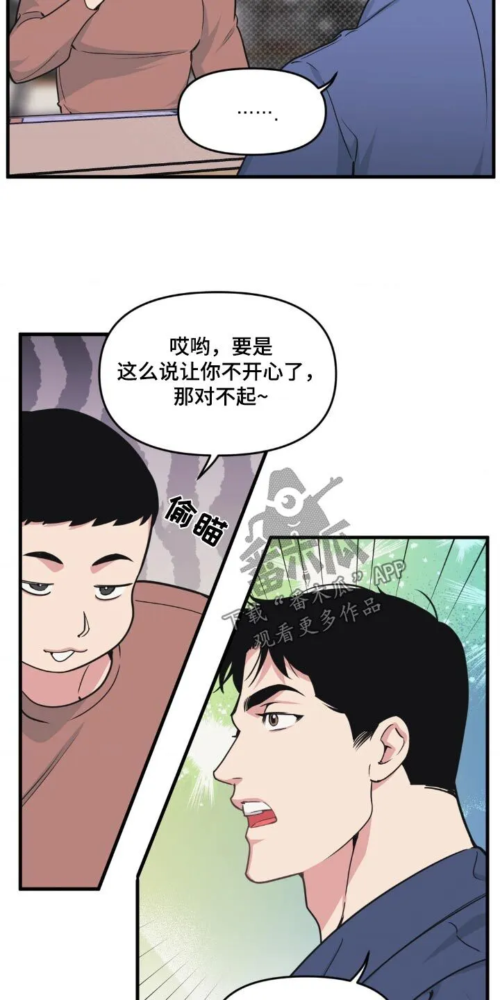 第204章：【番外】婚戒 第10页