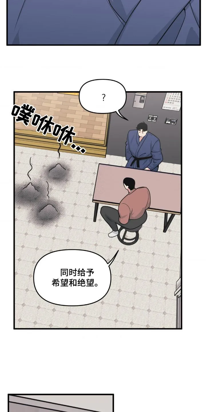 第204章：【番外】婚戒 第12页