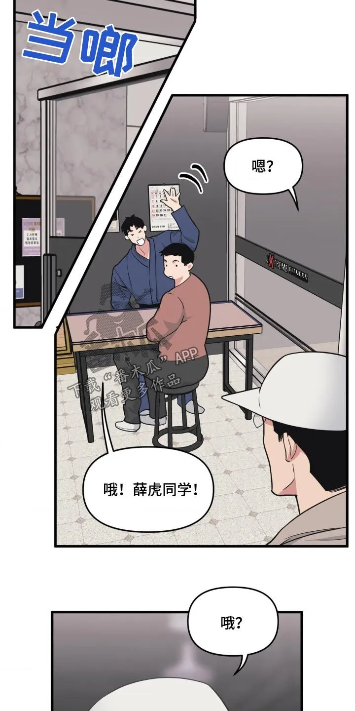 第204章：【番外】婚戒 第13页