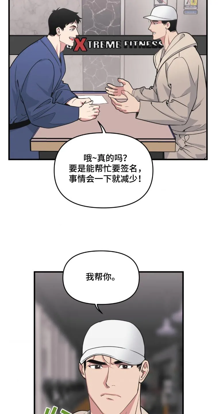 第204章：【番外】婚戒 第17页