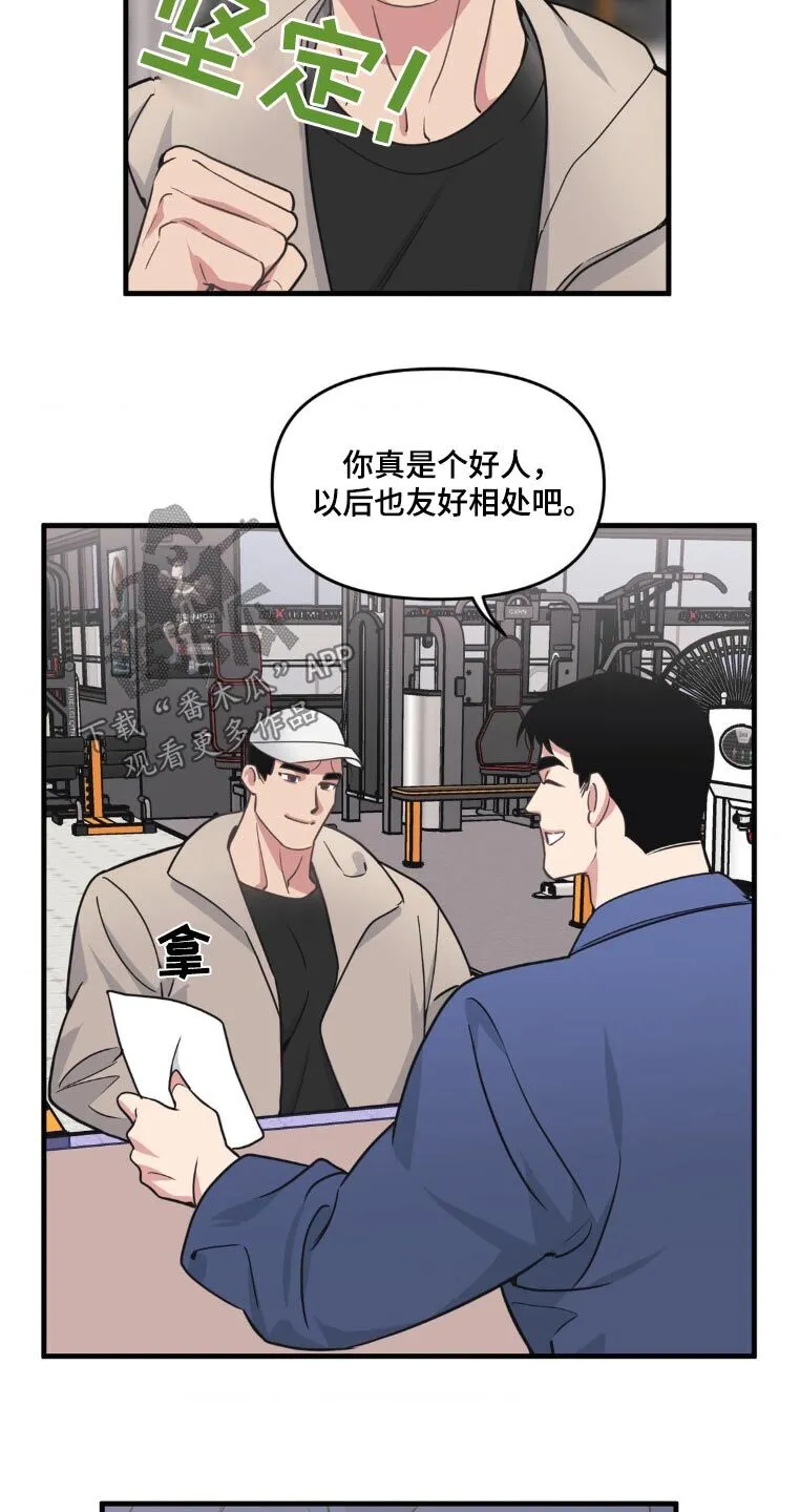 第204章：【番外】婚戒 第18页