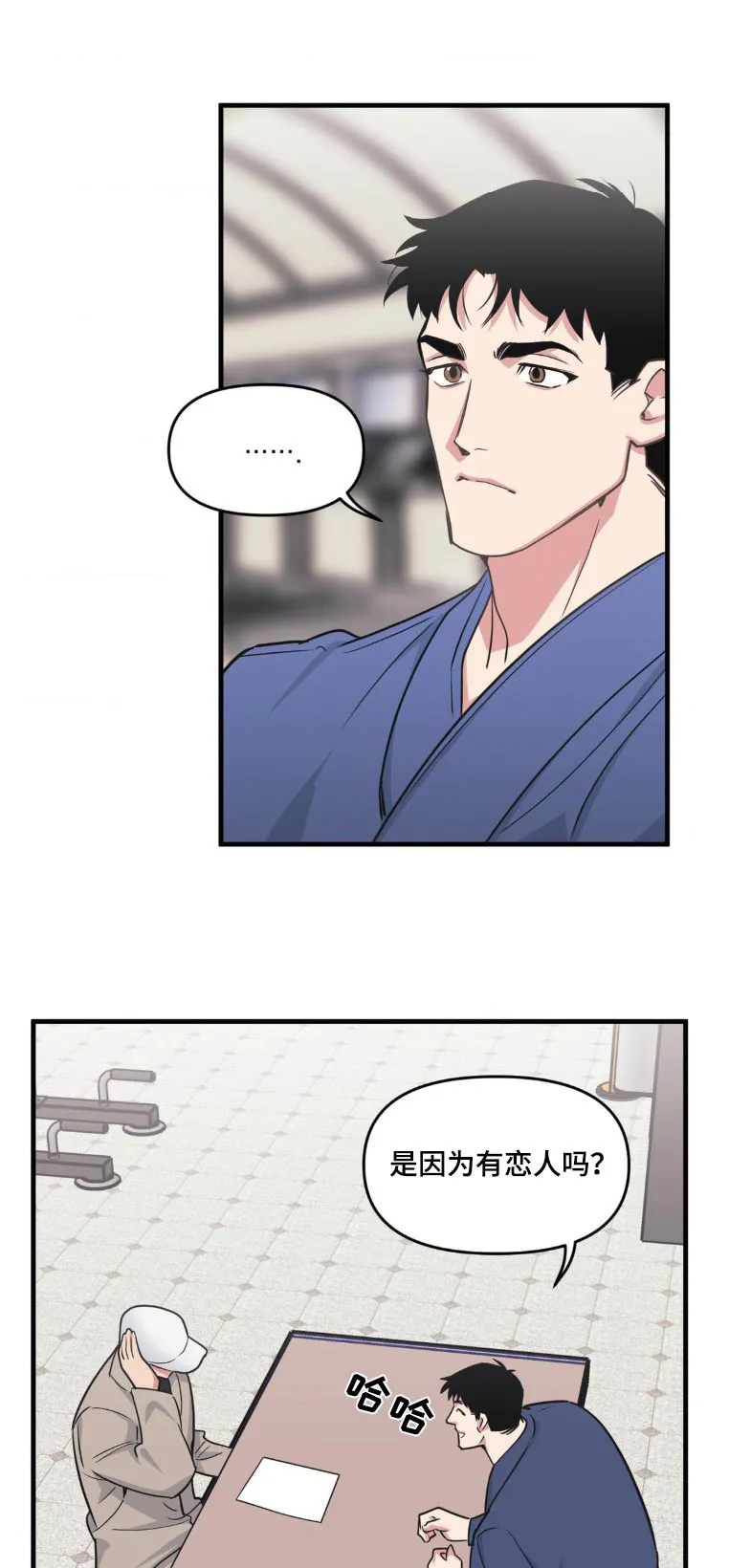 第204章：【番外】婚戒 第22页