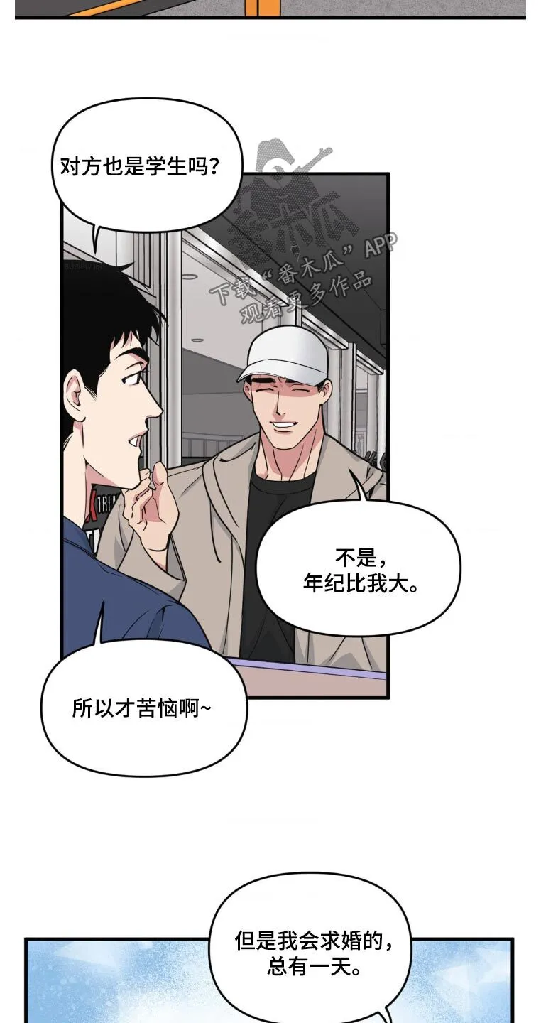 第205章：【番外】搜索 第3页