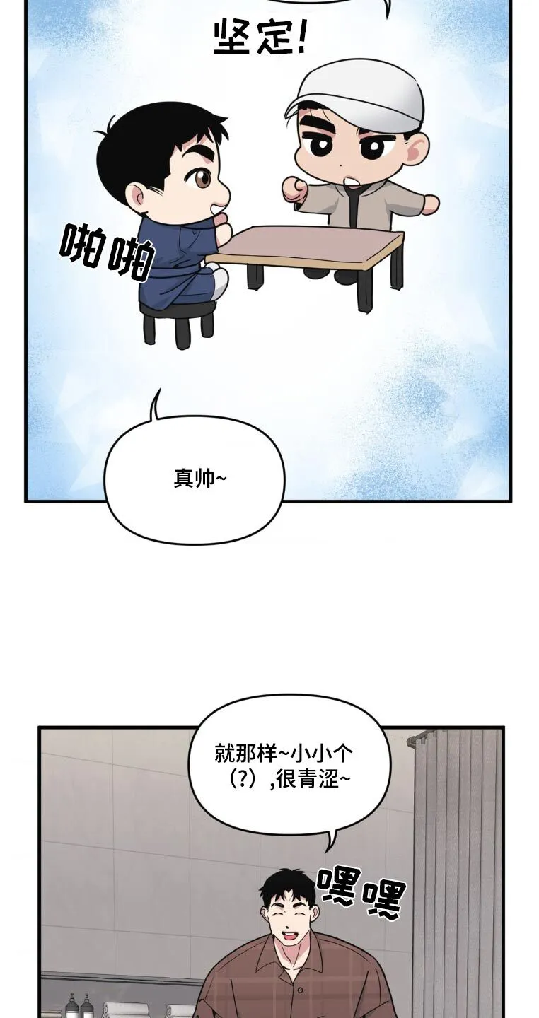 第205章：【番外】搜索 第4页