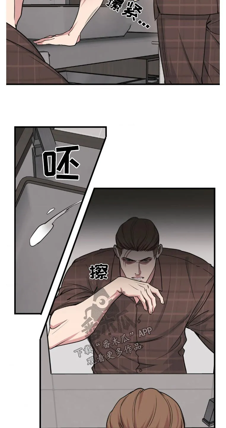 第205章：【番外】搜索 第6页