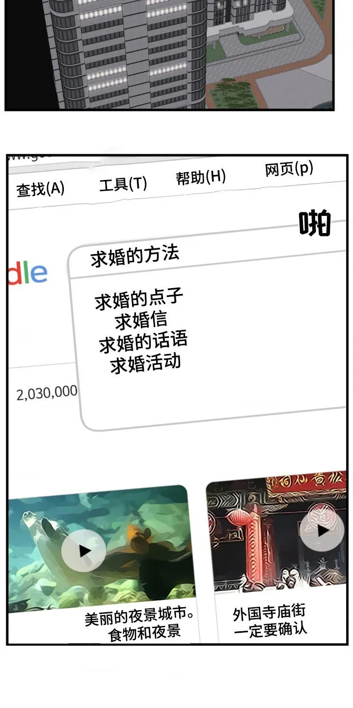 第205章：【番外】搜索 第12页