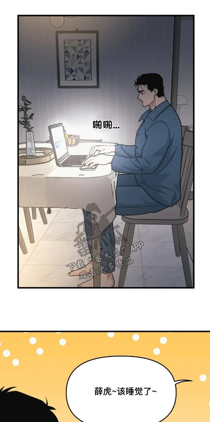 第205章：【番外】搜索 第13页