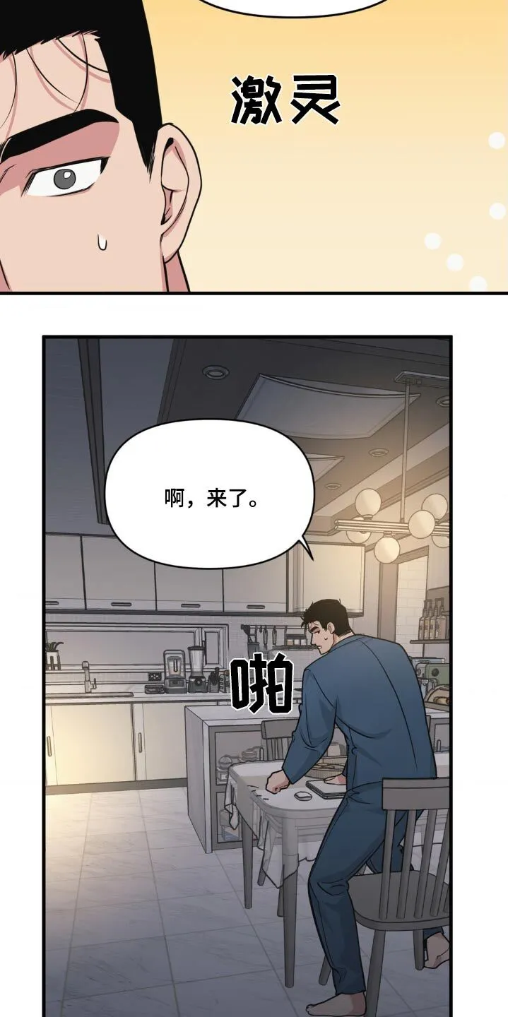 第205章：【番外】搜索 第14页