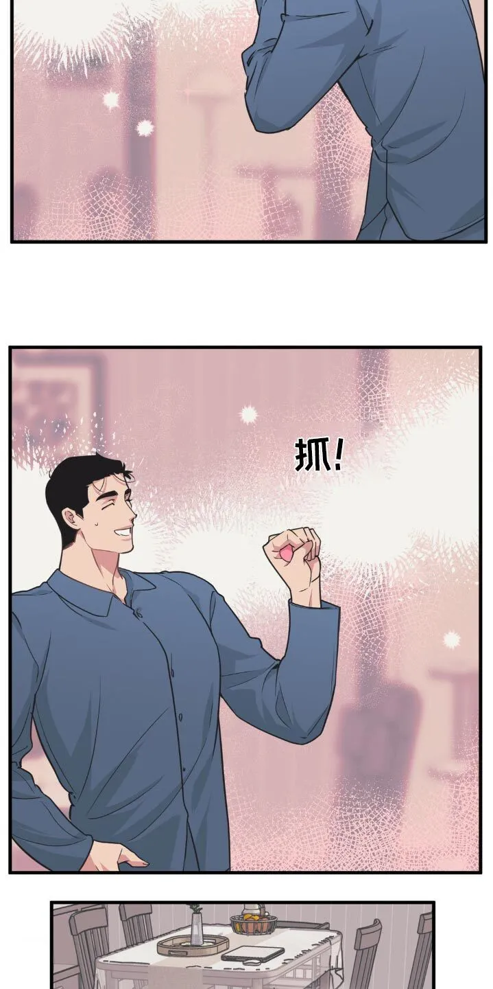 第205章：【番外】搜索 第17页
