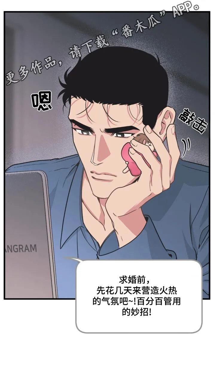 第205章：【番外】搜索 第20页