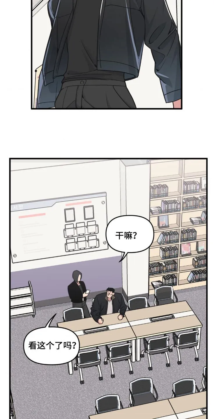 第205章：【番外】搜索 第22页